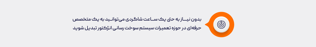 دوره سوخت رسانی انژکتور پیشرفته آکادمی کارنو