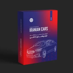 دوره آموزش سوخت رسانی خودروهای ایرانی