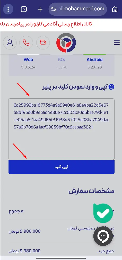 راهنمای دسترسی به کد لایسنس