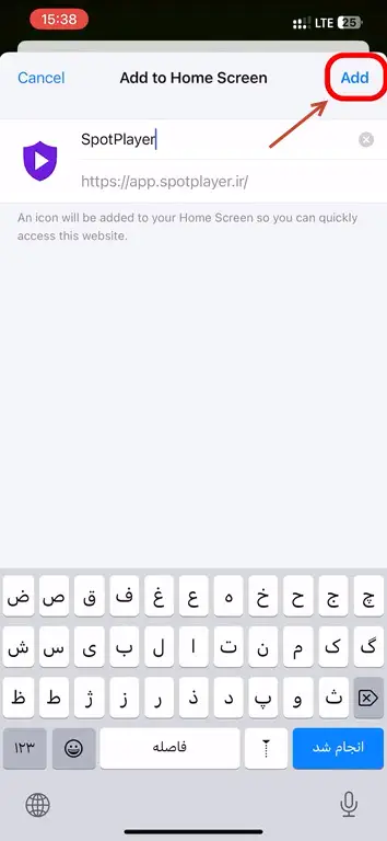 اسپات پلیر آیفون