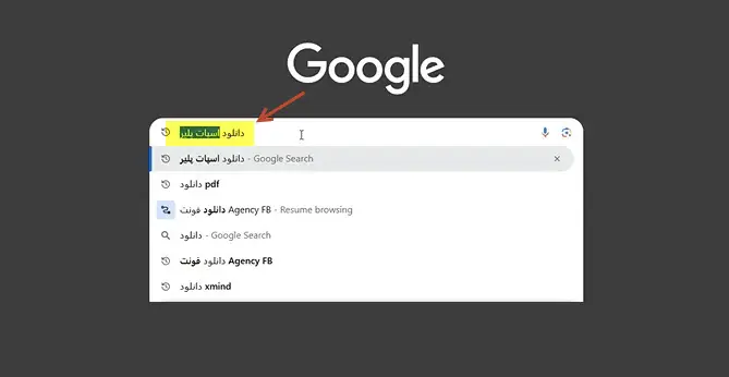 اسپات پلیر ویندوز