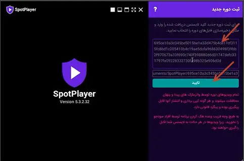 اسپات پلیر ویندوز