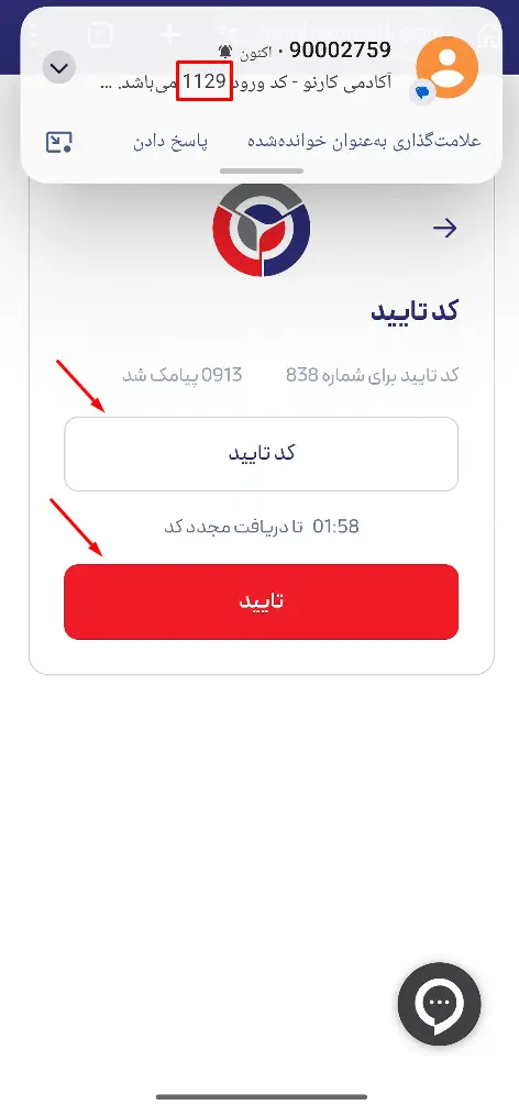 درخواست کد لایسنس جدید