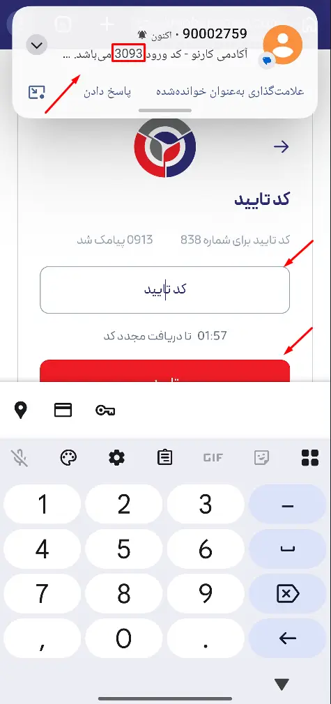 راهنمای دسترسی به کد لایسنس