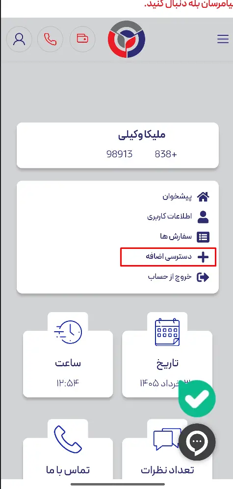 درخواست لایسنس جدید