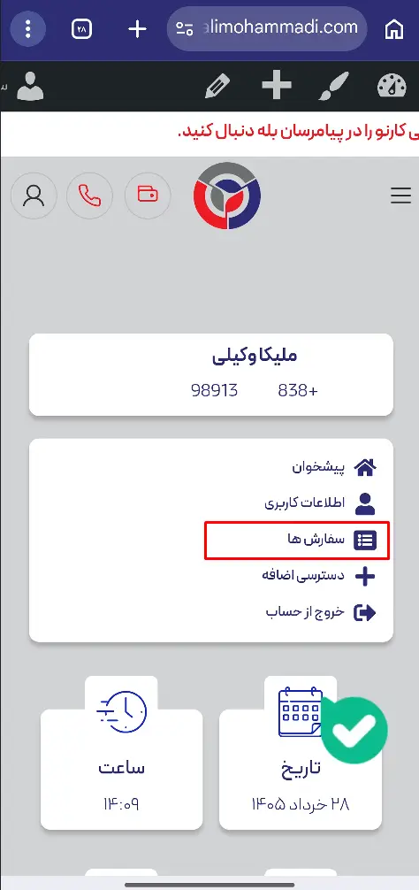 راهنمای دسترسی به کد لایسنس