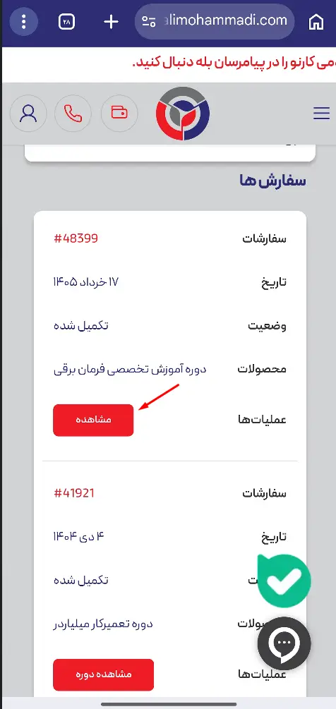 راهنمای دسترسی به کد لایسنس