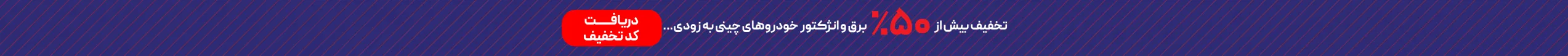 بنر فروش ویژه