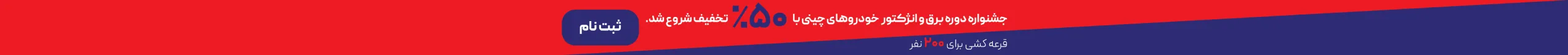 بنر فروش ویژه